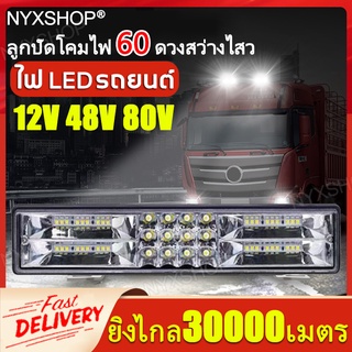 สว่างตาเเตก!🔥ไฟสปอร์ต ไลท์รถยนต์SPOT BEAM US 380W ไฟท้าย ไฟช่วยตัดหมอก สว่างมาก 12V-80v เเสงขาว ไฟหน้ารถLED