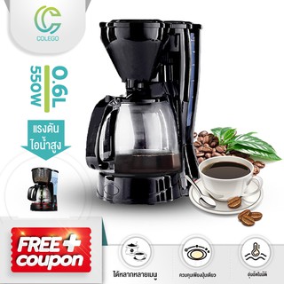 เครื่องชงกาแฟ COLEGO เครื่องชงกาแฟอัตโนมัติ Coffee Maker ออตโต้ เครื่องชงชาไฟฟ้า เครื่องชงชา ขนาด 0.6L รุ่น  HG-123