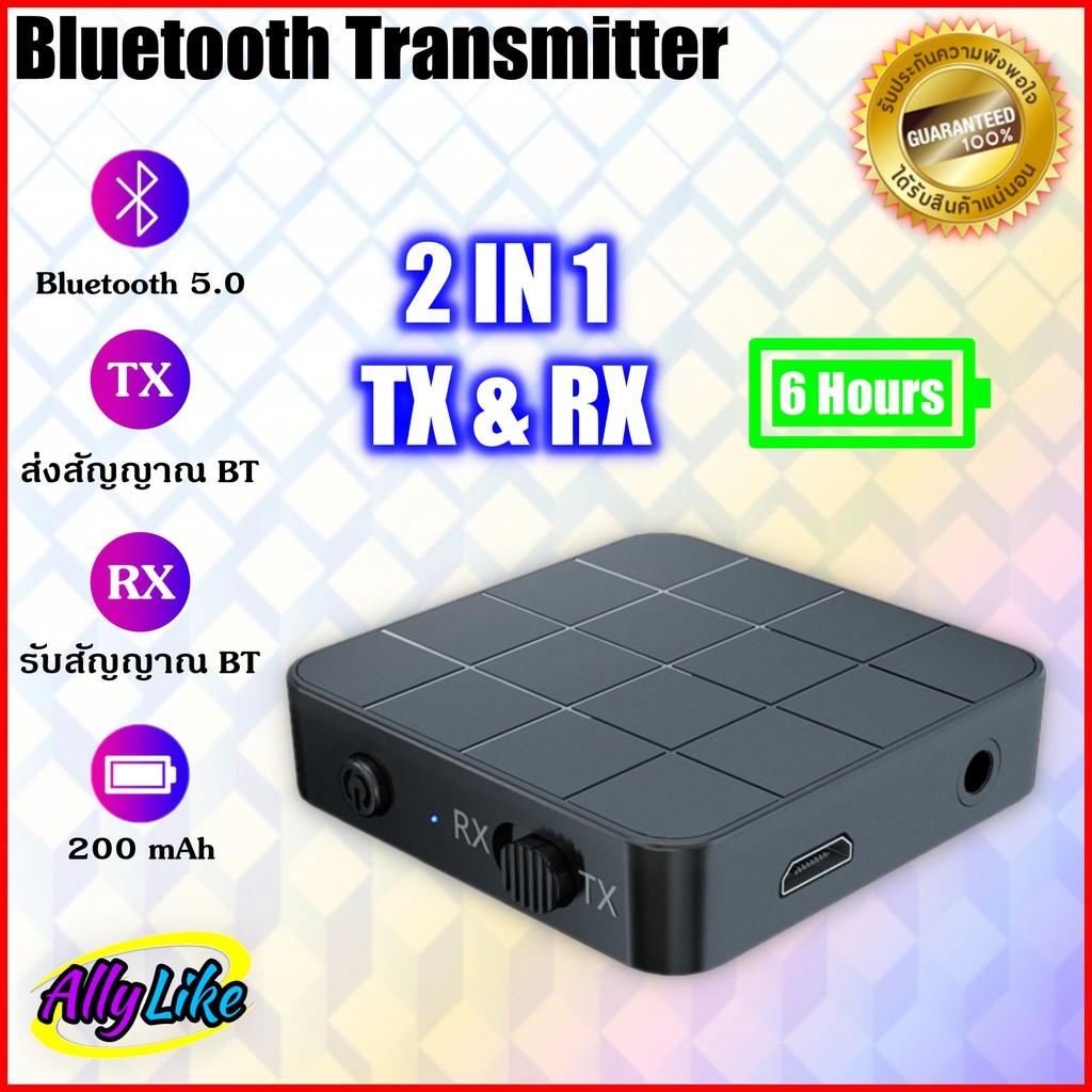 ตัวรับ-ส่งสัญญาณบลูทูธ kn321 bluetooth 5.0 receiver transmitter aux rca อุปกรณ์ รถยนต์ car หูฟัง เครื่องเสียง ล่าสุด