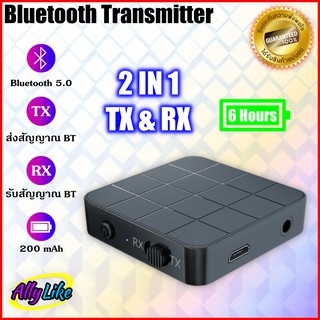 ตัวรับ-ส่งสัญญาณบลูทูธ kn321 bluetooth receiver transmitter อุปกรณ์ รถยนต์ car หูฟัง เครื่องเสียง ล่าสุด 2022