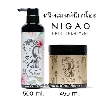 ทรีทเม้นท์ Nigao Hair Treatment  นิกาโอะ แฮร์ ทรีทเม้นท์ ทรีทเม้นท์บำรุงผม Guardian 500 ml. &amp; Herbal Rich 450 ml.