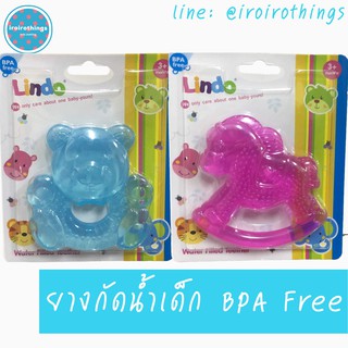 ยางกัดน้ำ ยางกัดสำหรับเด็ก ยางกัดเล่น - BPA Free