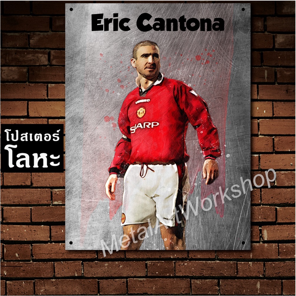 โปสเตอร์โลหะลายเหล็กขูดขีด Eric Cantona Manchester United เอริค คันโตน่า ตำนาน แมนยู แมนเชสเตอร์ยูไน