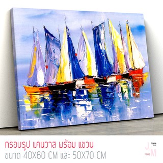 ภาพแต่งบ้าน กรอบรูปแต่งบ้าน พร้อมแขวน ภาพเรือใบ ภาพ abstract