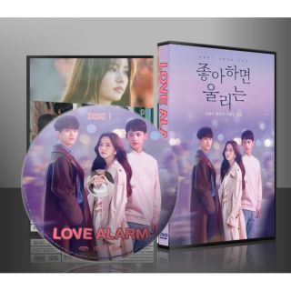 DVD ซีรีย์เกาหลี Love Alarm แอปเลิฟเติมรัก (พากษ์ไทย/ซับไทย) DVD 2 แผ่นkrr1812