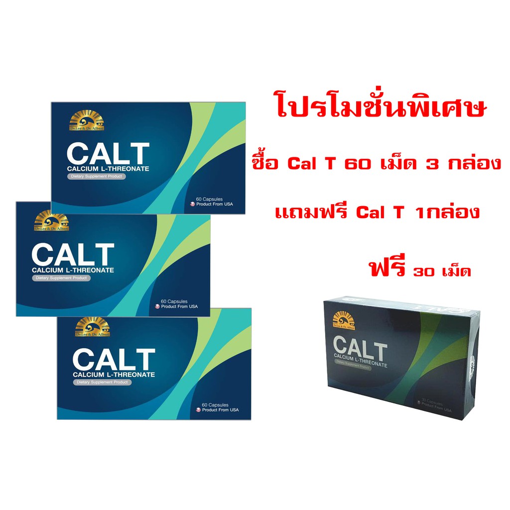 Dr.Lee Dr.Albert CALT Calcium L-Threonate แคลที 60 เม็ด แคลเซียม (ซื้อ ...
