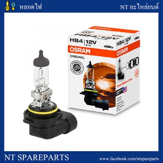 หลอดไฟหน้า/ไฟตัดหมอก HB4 (9006) OSRAM  12v 51w