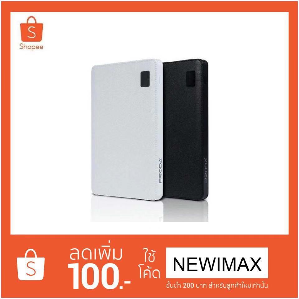 Remax Proda Power Bank 30000 mAh 4 Port รุ่น Notebook ของแท้ (ประกันดูแลสินค้า 3 เดือน )