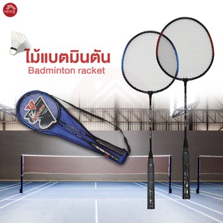 ไม้แบดมินตัน ไม้แบด Badminton ไม้แบดคู่ พร้อมกระเป๋าสะพาย สำหรับพกพา - หลากสี