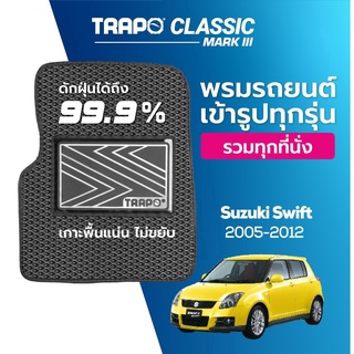 พรมปูพื้นรถยนต์ Trapo Classic Suzuki Swift Sport (2005-2012)