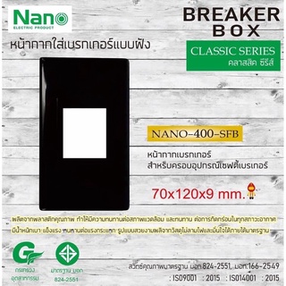 NANO หน้ากากเบรกเกอร์ สำหรับครอบอุปกรณ์เซฟตี้เบรกเกอร์ รุ่น NANO-400-SFB สีดำ