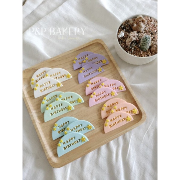 กัมเพสป้าย HBD ปั้มทอง ครึ่งวงกลม ขั้นต่ำออเดอร์ละ 50 บาท คละได้ทำงานไม่รวมค่าจัด