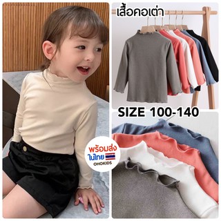 เสื้อคอเต่า แขนขาว TOON คอหยัก ผ้านุ่มใส่สบาย