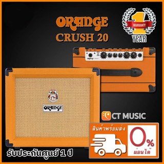 Orange Crush 20 แอมป์กีตาร์