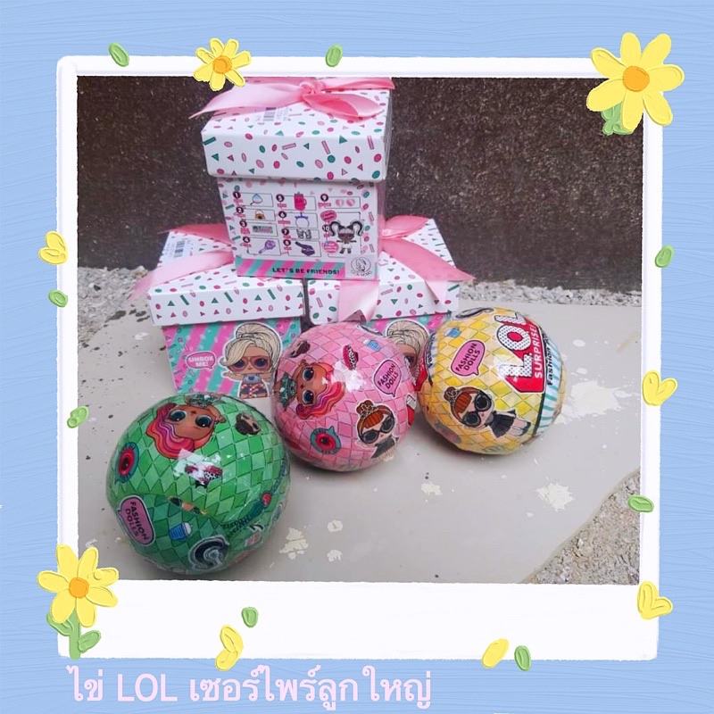 ไข่ LOLลิขสิทธิ์แท้ ✨ ของเล่น ไข่ LoL เซอร์ไพรส์ลูกใหญ่ ไข่เซอร์ไพส์ทุกแบบ ไข่lol คละสุ่ม กล่องของขว