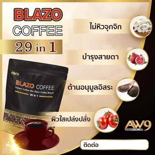 สูตรเก่าเซต1 ห่อ BLAZO COFFEE กาแฟ เพื่อสุขภาพ (29IN) ตรา เบลโซ่ คอฟฟี่(1 ห่อบรรจุ 20 ซอง)
