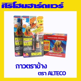 กาวตราช้าง ตรา Alteco