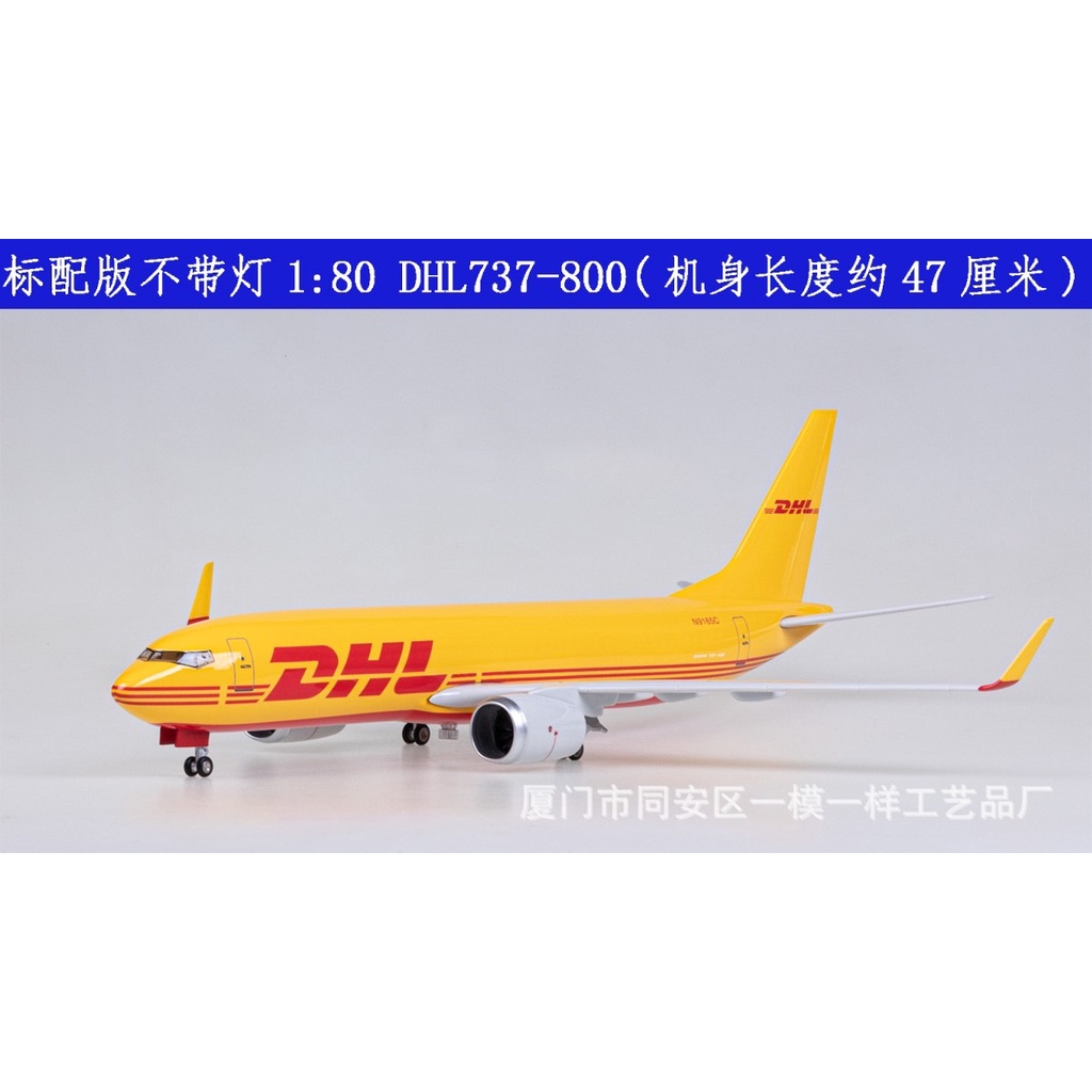 [47cm] โมเดลเครื่องบิน DHL B737 Airplane Model with LED Light (Touch or Sound Control) - ของตั้งโชว์ ของสะสม - รูปที่ 7