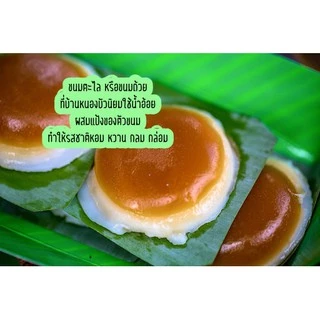 น้ำตาลอ้อย - น้ำตาลอ้อยหนองบัว จันทบุรี แท้ 100% หอม อร่อย ทำได้หลากหลายเมนู ขนาด 1 กิโลกรัม