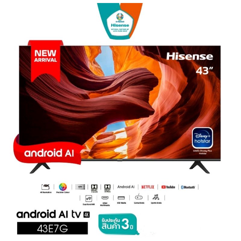 [NEW 2021] Hisense TV แอนดรอยด์  43E7G  4K UHD Android TV/ระบบ / Dollby Atmos / Chomes cast Buit - i