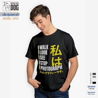 Barking Dog  เสื้อยืดแขนสั้น Gildan Ultra Cotton สกรีน DTG ลาย Im Photograph