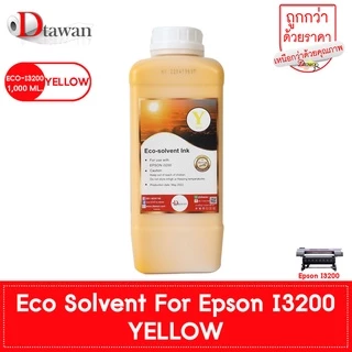 น้ำหมึก DTawan Eco Solvent Ink EPSON I3200 Korea Quality ให้งานพิมพ์สีสด คมชัด สวยงาม กันแดด กันน้ำ กันแสง UV 1,000 ML.