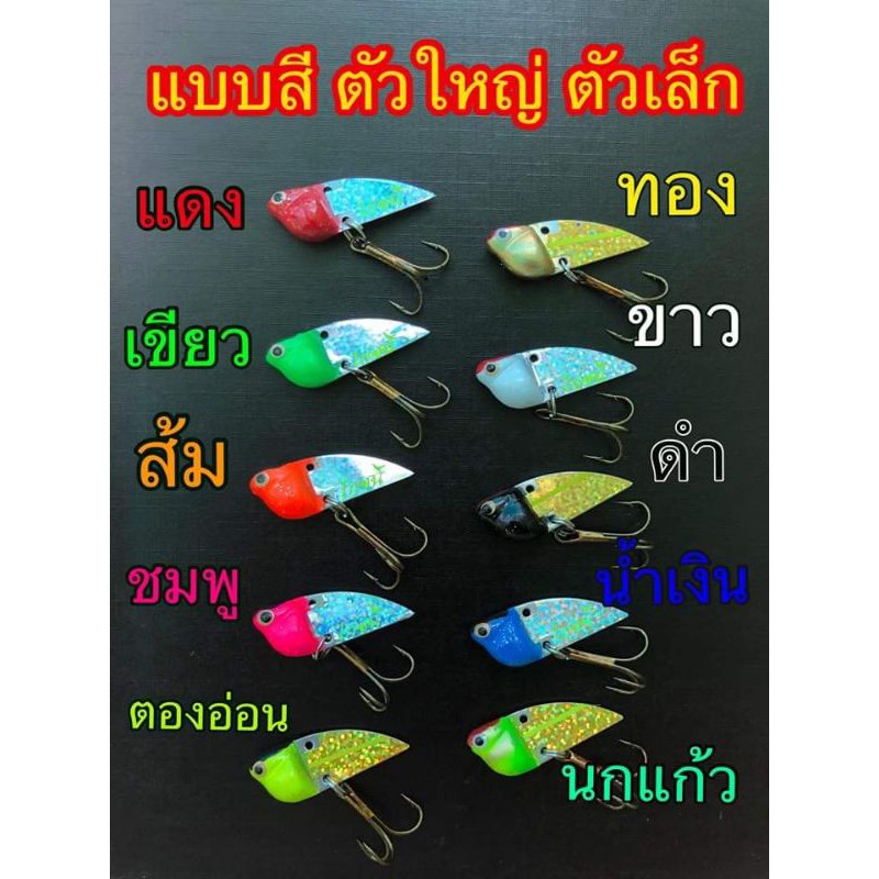 กระดี่ไก่ชน 4เซน 14กรัม ***1ตัว*** เลือกสีได้  ซื้อขั้นต่ำ 2ตัว นะคะรวมสีอื่นได้