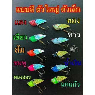 กระดี่ไก่ชน 4เซน 14กรัม ***1ตัว*** เลือกสีได้ ซื้อขั้นต่ำ 2ตัว นะคะรวมสีอื่นได้