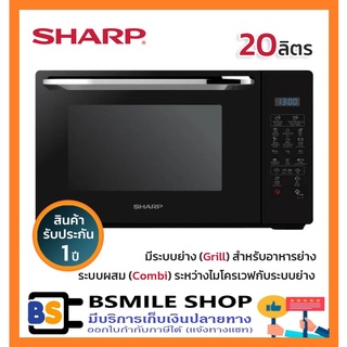 แหล่งขายและราคาSHARP ไมโครเวฟ พร้อมระบบย่าง R-652PBK (20 ลิตร)อาจถูกใจคุณ