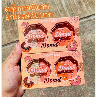 kiss beauty blusher Donut🍩🍩 บรัชออน&amp;ไฮไลท์ ตลับละ47บาท