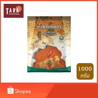 Nittaya Panang Curry Paste น้ำพริก นิตยา น้ำพริกแกงพะแนง ขนาด 1000 กรัม