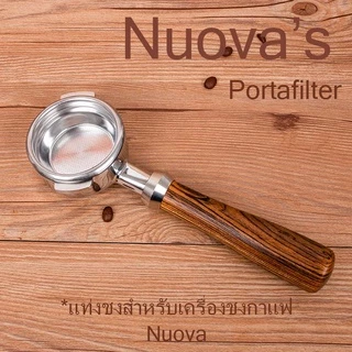 พร้อมส่ง｜Nuova Simonell Lacimbali ก้านชง ด้ามชงกาแฟ Bottomless portafilter อะไหล่เครื่องชงกาแฟ
