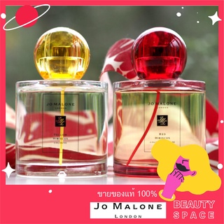 Jo Malone London  LIMITED EDITION Yellow Red Hibiscus Nashi Blossom Intense Frangipani Flower Cologne 100ml