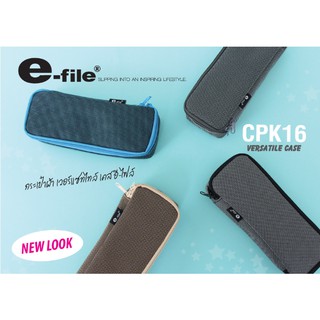 กระเป๋าดินสอ versatile case CPK16 e-file