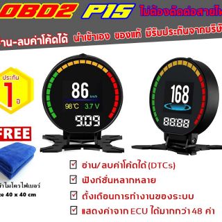 OBD2 P15 สมาร์ทเกจ เกจวัดความร้อนรถยนต์ ติดตั้งกับ port obd2 ไม่ตัดต่อสายไฟ อ่านโค๊ด ลบโค๊ด เครื่องยนต์ได้ รับประกัน1ปี