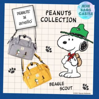 Snoopy Boston Bag Regular size