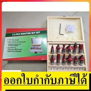 DRILL-1/2 ชุดดอกเซาะร่อง สำหรับเร้าเตอร์ 4 หุน 1/2 ทั้งชุด 12 ตัว เครื่องจับสองมือ BERALA