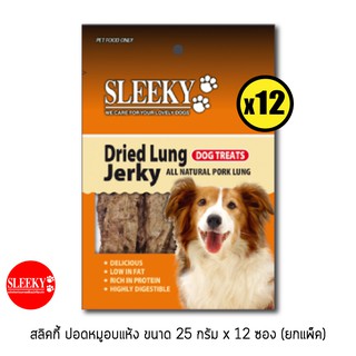 SLEEKY ขนมสุนัขปอดหมูอบแห้ง ขนาด 25 กรัม x 12 ซอง (ยกแพ็ค)