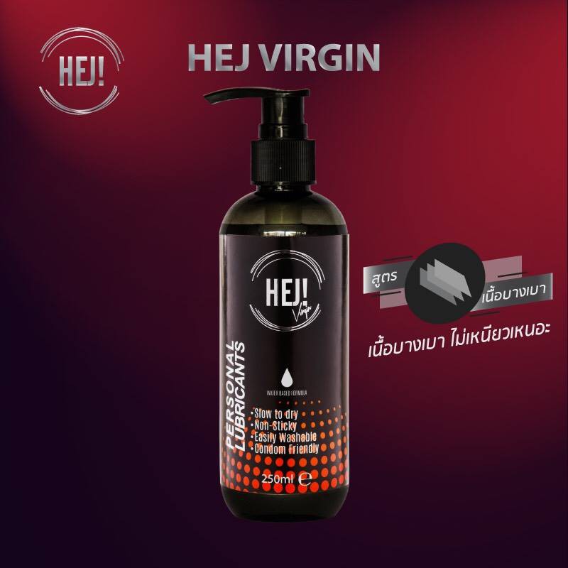 ไม่ระบุสินค้าหน้ากล่อง HEJ GEL Virgin เจลหล่อลื่น ขนาด 250 มล.