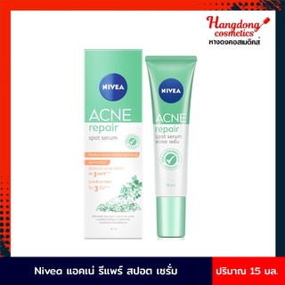 Nivea แอคเน่ รีแพร์ สปอต เซรั่ม 15มล.