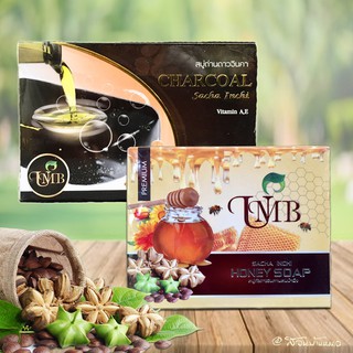 สบู่ดาวอินคา และสบู่ชาร์โคลดาวอินคา UMB Sacha Inchi Soap &amp; Charcoal Soap