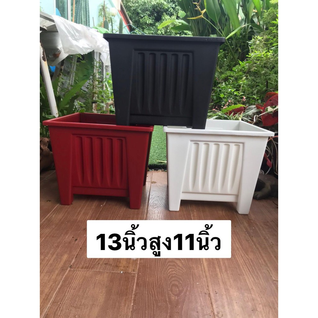 กระถางต้นไม้พลาสติก แบบเหลี่ยม (สี) ขนาด 13 นิ้ว สูง 11 นิ้ว