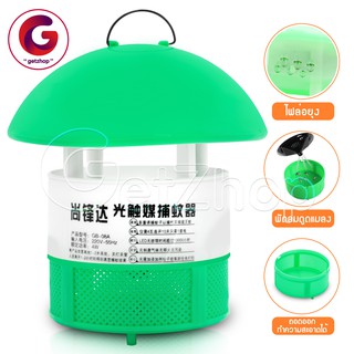 GetZhop เครื่องดักยุงไฟฟ้า ดักยุงและแมลง Electric mosquito trap รุ่น GB-08A