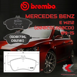 ผ้าเบรคหน้า BREMBO MERCEDES BENZ E W212 (200CGI 220CDI) ปี 09-15 (P50067B/C)