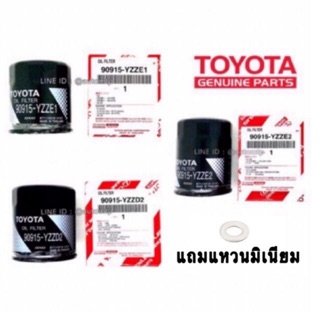 **แท้ศูนย์ ** กรองน้ำมันเครื่อง TOYOTA แท้ศูนย์ 100% ราคาขายส่ง