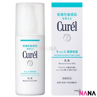 Curel Moisture Face Milk 120ml [For Sensitive Dry Skin] ครีมบำรุงผิวสำหรับผิวแห้ง บอบบาง แพ้ง่าย 120มิลลิลิตร