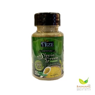 NIZE Seasonings หญ้าหวานผง (เกรดพรีเมี่ยม) ขนาด 50 กรัม(10492)