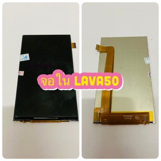 จอใน Lava 50  งานแท้   สินค้ามีของพร้อมส่ง