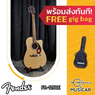 กีต้าร์ Fender FA125CE กีตาร์โปร่งไฟฟ้า 41 นิ้ว ทรง Dreadnought  Cutaway พร้อมส่งทันที