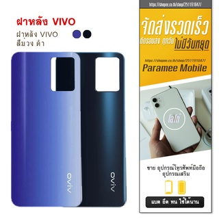 ฝาหลัง VIVO Y21 ฝาหลัง  VIVO y21 สีดำ สีม่วง ฝาหลัง VIVO Y21 ฝาหลัง  VIVO y21 สีดำ สีม่วง